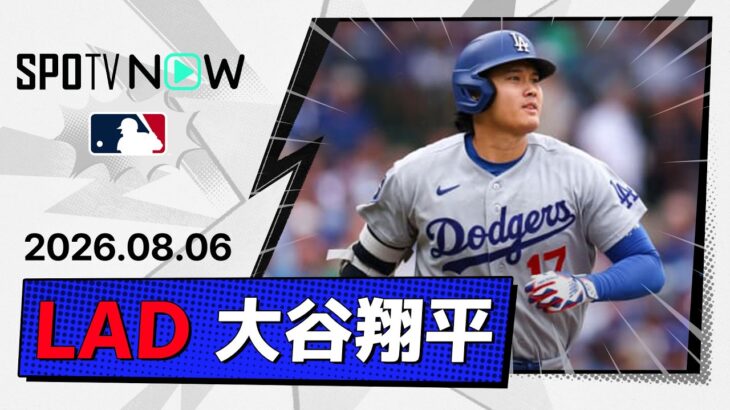 【今季初マルチHR含む3安打3打点！大谷翔平 全打席ダイジェスト】ドジャースvsカブス MLB2026シーズン 8.6