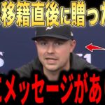 大谷翔平へドジャース移籍発表直後に、スクバルが贈ったメッセージに涙が止まらない…大谷翔平に釘付けになった最強投手の想い【海外の反応 MLBメジャー 野球】