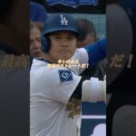 スクーバル投手移籍記念、ガチ対決！MVP大谷翔平VSサイヤング投手タリク・スクーバル！アテレコは個人的な想像です＃大谷翔平