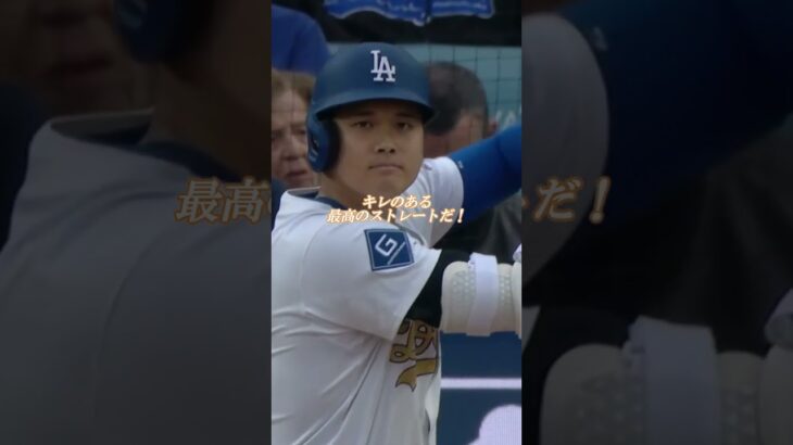 スクーバル投手移籍記念、ガチ対決！MVP大谷翔平VSサイヤング投手タリク・スクーバル！アテレコは個人的な想像です＃大谷翔平
