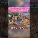【人格者】大谷翔平が世界中から愛される理由…元同僚が明かした神対応⚾️✨#笑ってコラえて #笑コラ #大谷翔平 #ShoheiOhtani #はしごの旅 #小瀧望 #WEST