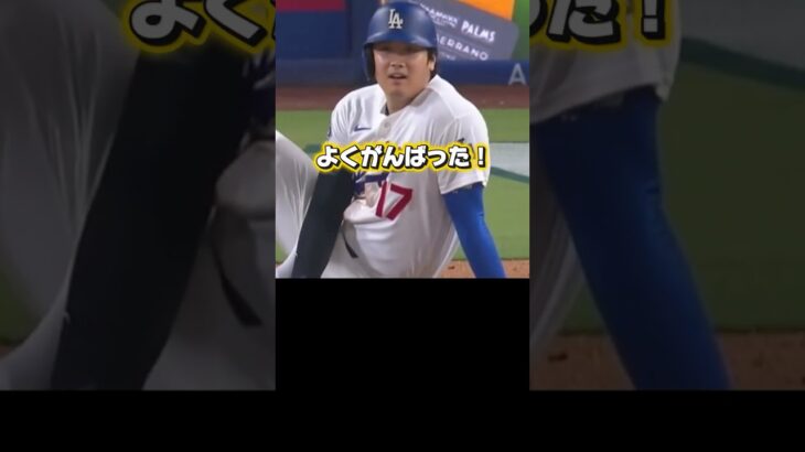 新•必殺技披露する大谷翔平！スクーバル初登板！守護神ディアス復活！ドジャースVSロイヤルズ