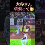 #大谷翔平# #すごい #野球 #la #mvp #mlb #ショータイム #ドジャース #メジャー #メジャーリーグ #大好き #baseball #バッティング #ホームラン #速報 #レジェンド
