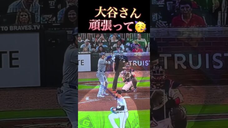 #大谷翔平# #すごい #野球 #la #mvp #mlb #ショータイム #ドジャース #メジャー #メジャーリーグ #大好き #baseball #バッティング #ホームラン #速報 #レジェンド