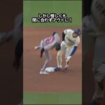 大谷翔平、果敢なタッチアップで物議に！ #野球 #mlb #大谷翔平 #ドジャース