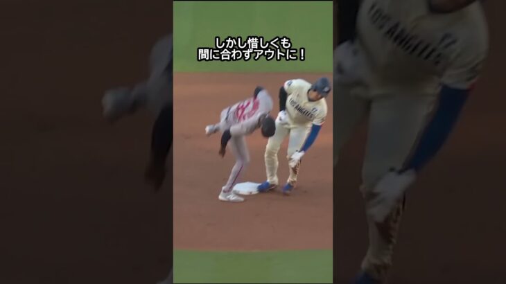 大谷翔平、果敢なタッチアップで物議に！ #野球 #mlb #大谷翔平 #ドジャース