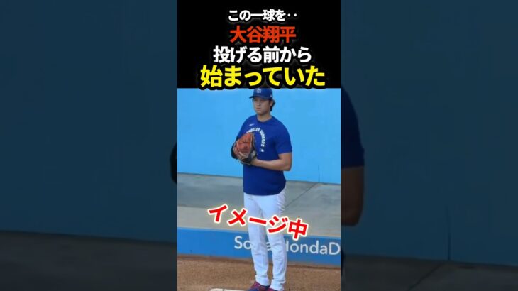 大谷翔平、集中　#プロ野球 #ドジャース #mlb #大谷翔平
