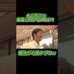 大谷翔平の貴重なコンビニロケ！最後が可愛すぎるｗ #大谷翔平 #shoheiohtani #shorts