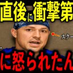 【大谷翔平】スクーバル投手が初登板で好投…降板直後に大谷が激怒し放った“まさかの第一声”を米メディアの取材で明かし驚愕