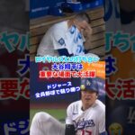 大谷翔平打って走って熱すぎる点の取り合い🔥 ドジャースが最後に勝ち切る！！