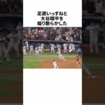 大谷翔平を鈍足だと酷評した周東佑京に関する雑学 #野球 #プロ野球 #野球雑学 #大谷翔平