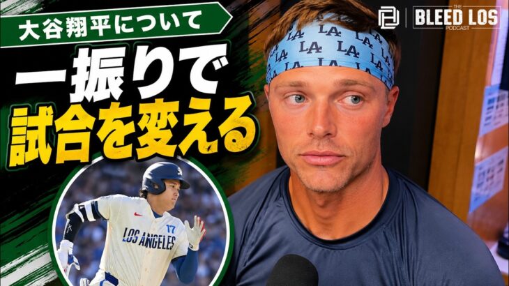 大谷翔平の三塁打で生還！アレックス・コールが明かした直後の会話