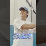 『大谷翔平に無視された球界の大御所•元木大介』について #大谷翔平 #プロ野球 #野球雑学 #ロサンゼルスドジャース #元木大介