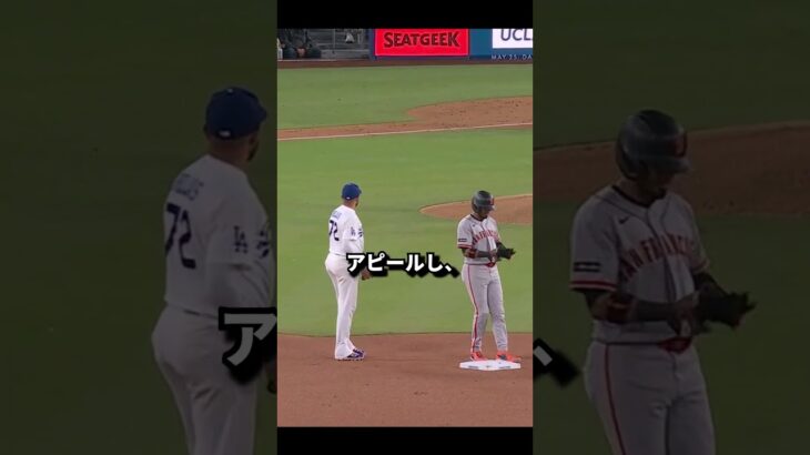 【驚愕】大谷の隙だらけな瞬間‼ #野球 #大谷翔平
