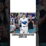 真美子が大谷翔平との恋愛を決めた理由が衝撃的#海外の反応 #大谷翔平 #真美子夫人