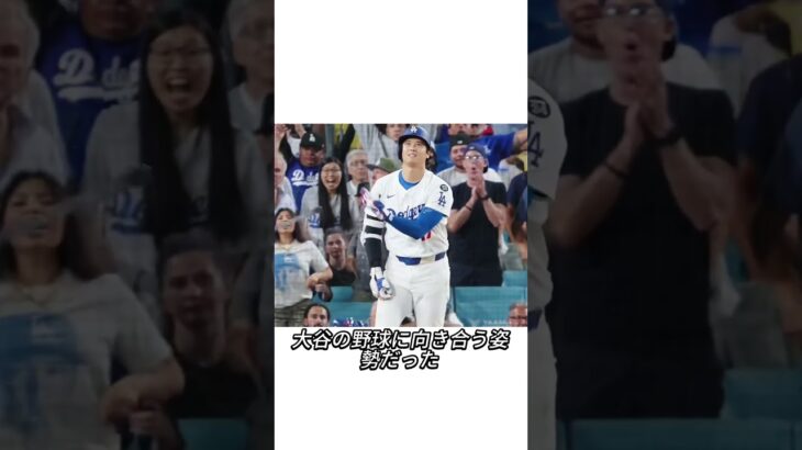真美子が大谷翔平との恋愛を決めた理由が衝撃的#海外の反応 #大谷翔平 #真美子夫人