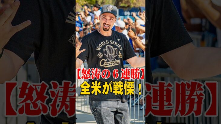 【緊急速報】「完全にチートだ…」大谷翔平が来週にも投手電撃復帰へ！スネル快投＆由伸との絆にオルティスが絶句した衝撃真相！