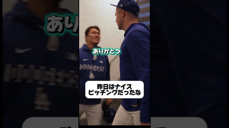 大谷翔平•山本由伸に挨拶をするスクーバル