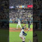 2026.09.24大谷第5打席二塁打 #dodgers #ohtani #大谷翔平 #godzilla