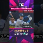 【ドジャース・大谷翔平】 復帰後インタビュー🎤2026年MLB観るなら#SPOTVNOW #shorts