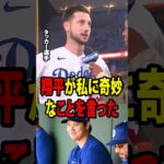 大谷翔平が引き続き欠場する中、ドジャースが2連勝！約1か月ぶりに今季12号ホームランを放ったタッカーが、ダグアウトで大谷から聞いた「奇妙な一言」を明かした！【海外の反応 MLBメジャー 野球】