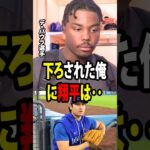 【大谷翔平】21歳の若手有望株デ・パウラが大谷の復帰後にトリプルAへ降格。その胸中を語った本音のコメントがアメリカメディアで大きな話題に！【海外の反応 MLBメジャー 野球】