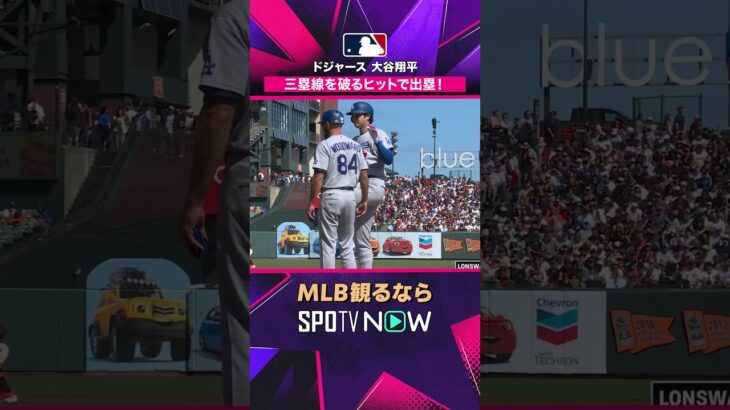 【ドジャース・大谷翔平】 第2打席で逆方向へのレフト前ヒット💪2026年MLB観るなら#SPOTVNOW #shorts