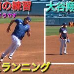 ♦️試合前の練習〜ベースランニング〜♦️【大谷翔平選手】対サンフランシスコ・ジャイアンツ〜シリーズ2戦目〜Shohei Ohtani vs Giants 2026年9月19日