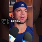 「もう二度と戻らないと思っていた」——大谷翔平の電話一本で、3度目のドジャース復帰を決めた男#大谷翔平 #ドジャース #ベンロートベッド #山本由伸 #ウィル