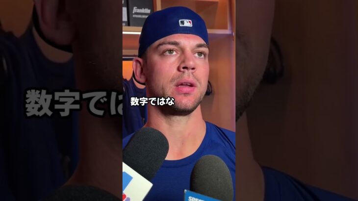 「もう二度と戻らないと思っていた」——大谷翔平の電話一本で、3度目のドジャース復帰を決めた男#大谷翔平 #ドジャース #ベンロートベッド #山本由伸 #ウィル