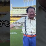 たった一言で3日後に現れた！大谷翔平の「記憶力」に寿司ざんまい社長が完全に言葉を失った夜#大谷翔平 #ShoheiOhtani #寿司ざんまい #ドジャース #意外な一面 #3日
