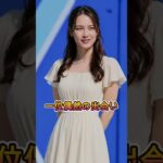 【大谷翔平】妻・真美子さんに関する「驚きの事実」とは？あまり知られていない3つのエピソードを徹底深掘り！ #mlb #shoheiohtani