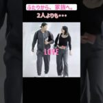 大好きな人と、家族になった。大谷翔平×真美子さん｜From Love to Family. Shohei Ohtani & Mamiko #shorts #大谷翔平 #love