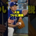 ついにIL入りの大谷翔平、マンシーが明かした意外な様子