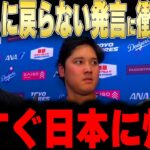【大谷翔平】IL入り正式発表と100パーセントに戻らない発言にレジェンドが衝撃本音【海外の反応 MLBメジャー 野球】