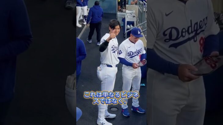 大谷翔平がナイキを断ってまで選んだ理由についての雑学　#大谷翔平 #MLB #プロ野球