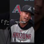 大谷翔平が無安打の直後、相手選手の両親に深く頭を下げた理由――「たっちゃん」の一声がすべてを逆転させた#大谷翔平 #ラーズヌートバー #侍ジャパン #MLB #チ