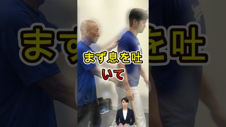 【大谷翔平】山本由伸が目撃した「異例のトレーニング」に衝撃！矢田先生が大谷に放った「力を捨てるんじゃない」の一言に全米騒然！【海外の反応 MLBメジャー 野球】