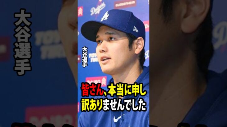 大谷翔平が負傷を隠していたのではないかという疑惑について初めて口を開き、ロバーツ監督も注目を集める発言をしました！【海外の反応 MLBメジャー 野球】