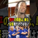 【大谷翔平】レッズのデ・ラ・クルーズが大谷の状態について率直な見解を突然明かし、ロバーツ監督を考えさせることに！【海外の反応 MLBメジャー 野球】