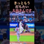 #大谷翔平# #ショータイム #プロ野球 #すごい #野球 #la #バッティング #mlb #大好き #ドジャース #mvp #速報 #メジャー #baseball #メジャーリーグ #ホームラン