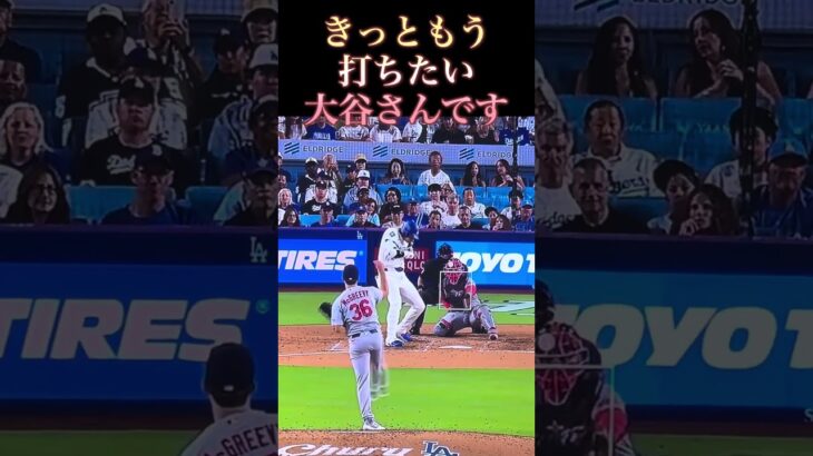 #大谷翔平# #ショータイム #プロ野球 #すごい #野球 #la #バッティング #mlb #大好き #ドジャース #mvp #速報 #メジャー #baseball #メジャーリーグ #ホームラン