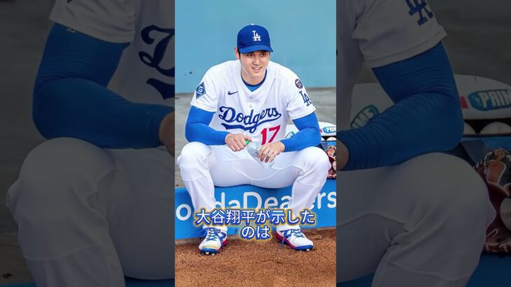 これで微力⁉︎大谷翔平のとんでもない寄付額に世界が驚愕‼︎ #大谷翔平 #ドジャース #mlb #野球