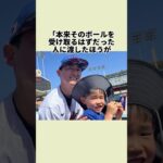 大谷の本当の偉大さ#野球  #大谷翔平 #mlb #プロ野球