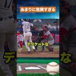 【ファン激怒】大谷翔平を襲った危険な一球…右肘に死球 #野球#mlb
