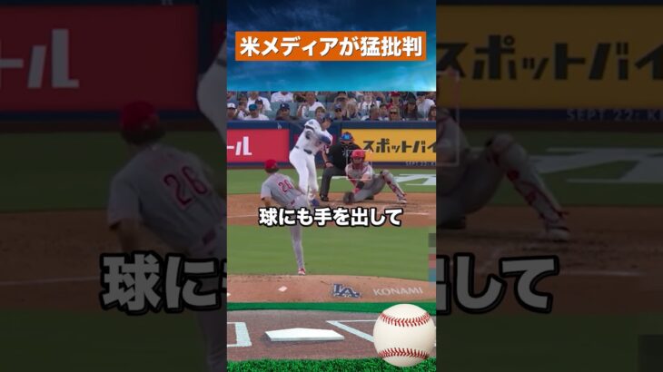 【衝撃の酷評】「戻るには不十分」大谷翔平に再離脱の不安…復帰翌日にスタメン落ち #野球 #mlb