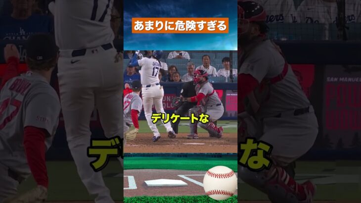 【ファン激怒】大谷翔平を襲った危険な一球…右肘に死球 #野球#mlb