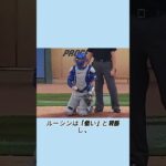 大谷翔平、ルーキー捕手にブチギレ#野球