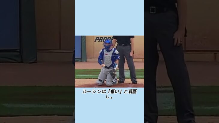 大谷翔平、ルーキー捕手にブチギレ#野球