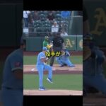 【驚愕】大谷の誤審まとめ #野球 #大谷翔平